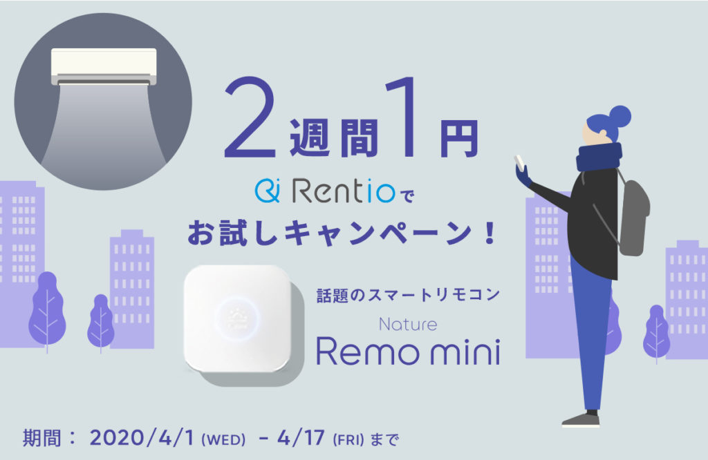 手軽に家庭のエネマネを実現できる「Nature Remo E lite」を本日発売
