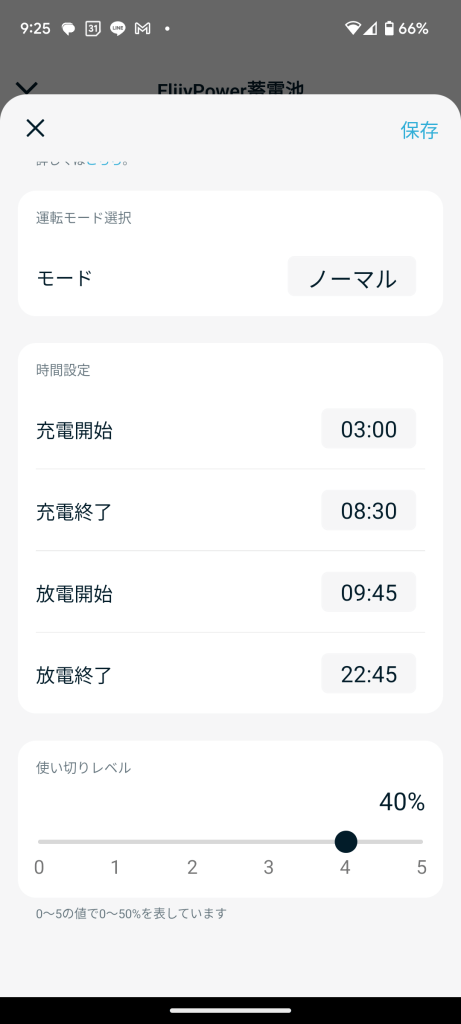 ノーマルモード